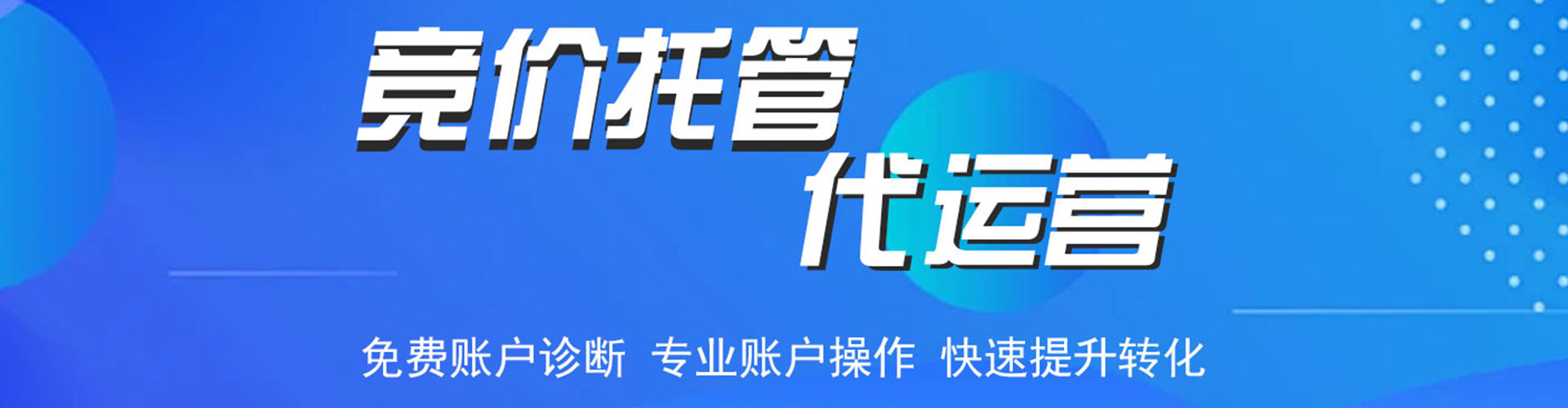 肥乡百度平台推广